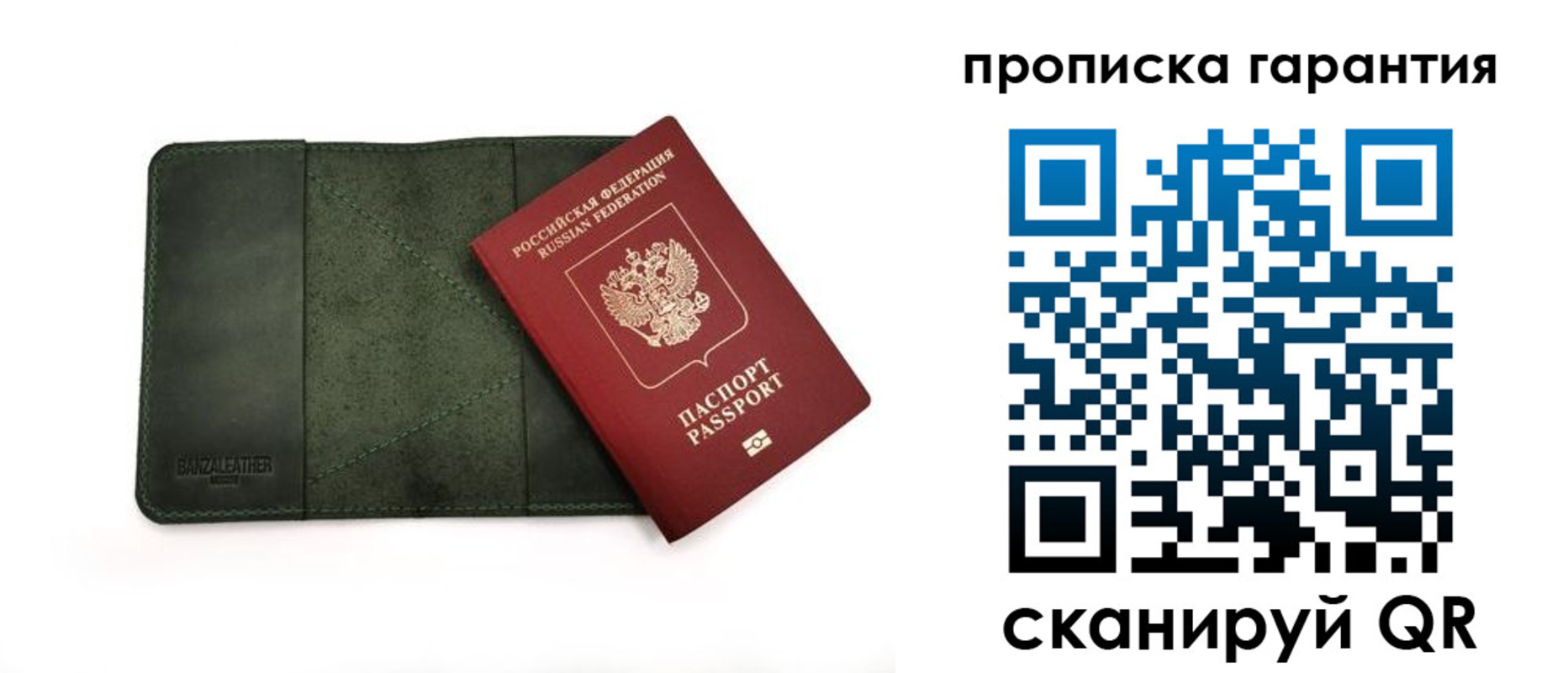 прописка для школы в Раменском