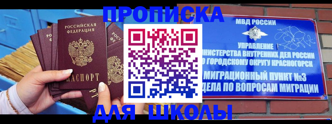временная регистрация адрес в Раменском
