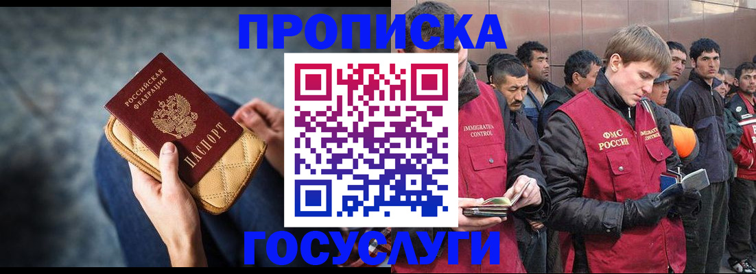 временная регистрация недорого в Раменском